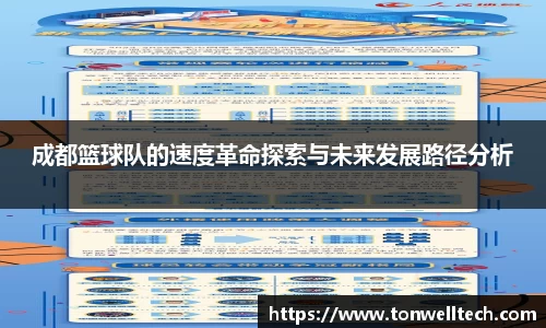 德信体育